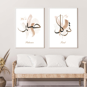 Calligrafia islamica Tawakkul Sabr Shukr poster Bohemia astratta tela pittura Wall Art stampa immagine - Product Image 3