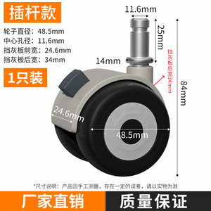 Rueda Giratoria Silenciosa para Silla de Oficina, 48.5mm de Diámetro, con Freno, Tipo de Conexión con Cilindro, Material TPE - Product Image 5