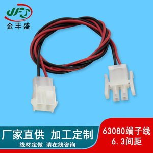 63080 Terminal Wire 2 Core Car Connector Fire Retardant For EV Wiring Harness - Product Image 2