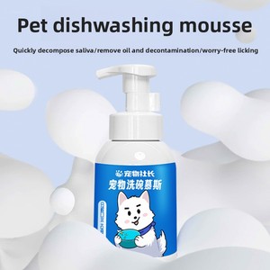 Eco-friendly Pet presidente per lavare i piatti Mousse cane gatto stoviglie cibo ciotola di pulizia liquido per gatti ciotola di lavaggio forniture - Product Image 2