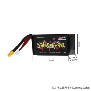 Batterie LiPo haute performance DAIWONGGAU 6S 1550mAh 160C pour drone FPV UAV - Product Image 3