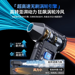 Souffleur sans fil sans balais, compresseur d'air électrique portatif à batterie pour usage domestique et nettoyage extérieur - Product Image 5