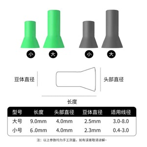 Aohu Silicone Umbrella Shape Space <b>Bead</b> Lead Stopper Small <b>Large</b> Size Fishing Line Accessory Positioning <b>Bead</b> - Product Image 3