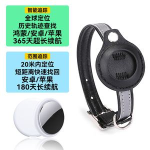 Collier de suivi pour animaux de compagnie avec design réfléchissant pour chats, positionnement global, longue durée de vie de la batterie - Product Image 1