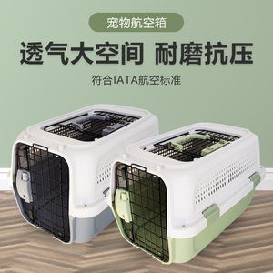 Da Xi Bao Kennel Porte-animaux de compagnie en plastique rigide, taille S M, pour voyages en avion, pour chiens et chats jusqu'à 20 kg - Product Image 3