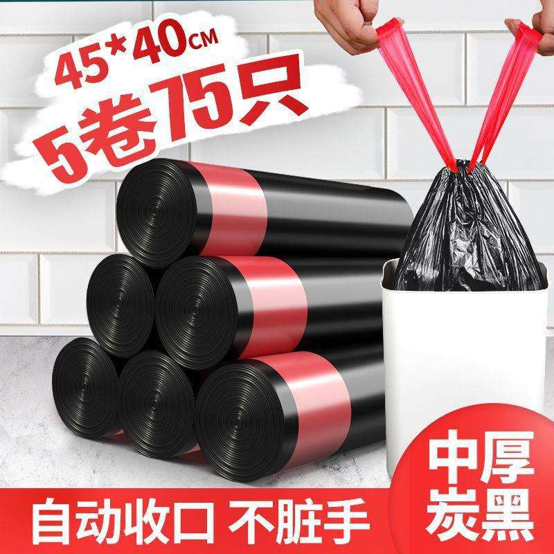 Drawstring, 4g, black, 45.50cm