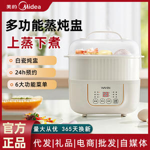 Olla de Cocción Lenta Eléctrica Wahin 1-2L Multifunción para Sopas y Papillas, Blanca, con Doble Recipiente y Función de Reserva - Product Image 6