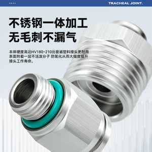 304 Stainless Steel <b>Quick</b> <b>Connector</b> Straight Through PC8 02mm Pneumatic Fitting High Pressure Corrosion Resistant - Product Image 3