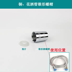 Connecteur de tuyau de douche de salle de bain à 4 points, écrou de raccordement de tuyau d'entrée de pomme de douche, accessoire de connexion avec accessoires de robinet - Product Image 3