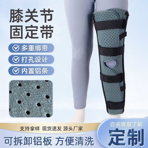 <b>Knee</b> Joint Fixation Belt Breathable With Aluminum <b>Support</b> Leg <b>Brace</b> Adult Unisex Customizable - Product Image 1