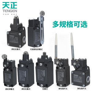 Interrupteur de fin de course Tengen LXK3-20H/L 10A AC380V DC220V avec contacts en alliage d'argent pour le contrôle et le signalisation - Product Image 3