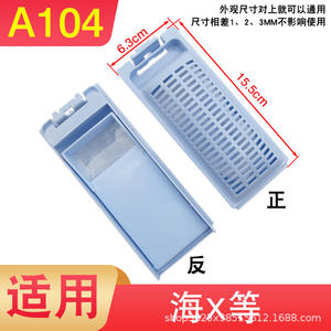 ถุงกรองเครื่องซักผ้า Midea และ Haier อุปกรณ์กรองขุยผ้า สำหรับใช้ในรถยนต์ อะไหล่สำคัญอื่นๆ - Product Image 6