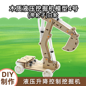 ชุดของเล่นวิทยาศาสตร์แบบประกอบเอง รุ่นรถขุดไฮดรอลิกไม้ 4DIY ของเล่นเสริมพัฒนาการสำหรับเด็กอายุ 7-9 ปี - Product Image 5