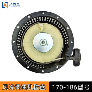 Micro 170F178F186 Ensemble de motoculteur diesel agricole avec accessoires de démarreur à disque, câble et pièces de moteur de motoculteur rotatif refroidi par air - Product Image 5