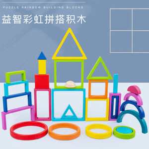 Jouets de construction géométriques en bois arc-en-ciel pour bébés et tout-petits, puzzle éducatif à faire à la maison - Product Image 4