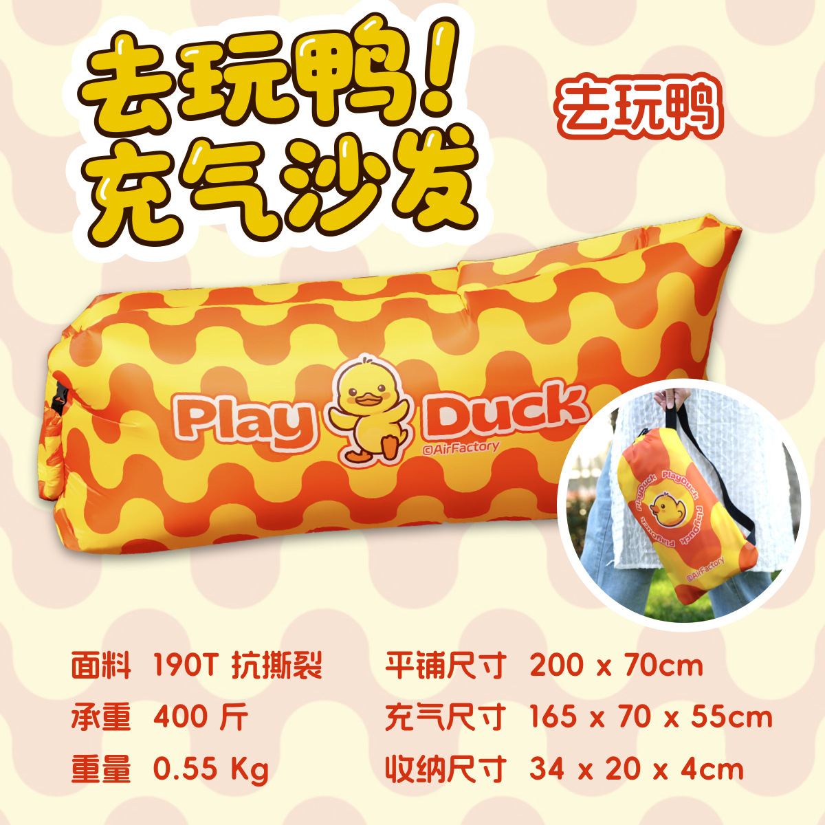 [Go Play Duck] Petit canard jaune