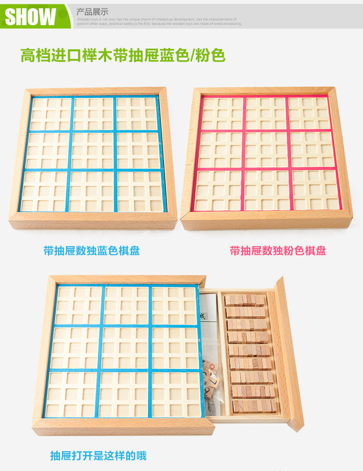 Blue wooden sudoku nine