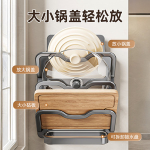 ที่แขวนฝาหม้อแบบติดผนังพร้อมที่เก็บอเนกประสงค์สำหรับเขียงและแผ่นรองหั่น - Product Image 3