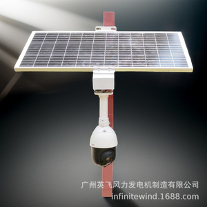 Système de caméra dôme solaire 12V pour surveillance extérieure avec panneau monocristallin et alimentation en courant continu - Product Image 1