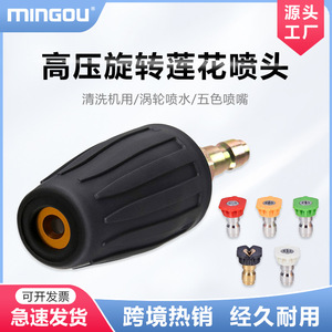 Boquilla Rotatoria Lotus 030 con Presión Ajustable para Limpiadora de Alta Presión, Limpieza con Agua Fría, 2.0-2.9 Gpm, 3 Hp - Product Image 5