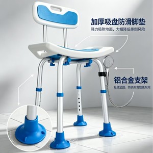 Tabouret de douche en alliage d'aluminium Tomoyuki avec dossier bleu, siège de sécurité pliable pour salle de bain pour personnes âgées et femmes enceintes - Product Image 4