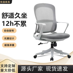Ergonomic Office Chair Mesh Fabric High Back Swivel Desk Chair For Home Office Commercial Use - Product Image 4