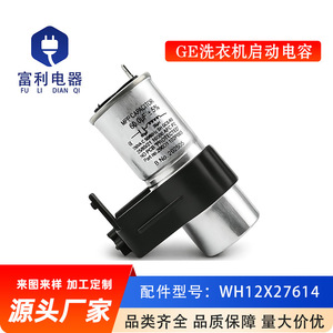 Condensateur pour machine à laver électrique WH12X27614 250 VAC en alliage d'aluminium, pièce de rechange durable pour appareils électroménagers - Product Image 5