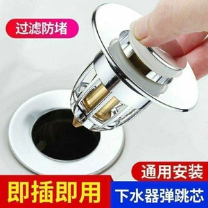 YD Push Button Drain <b>Plug</b> Chrome Finish Bouncing Core <b>Universal</b> Sink Filter Trap - Product Image 5