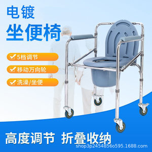 Wheeled <b>Commode</b> <b>Chair</b> High Carbon Steel With Wheels For Elderly And Disabled Bathroom Safety Equipment - Product Image 5