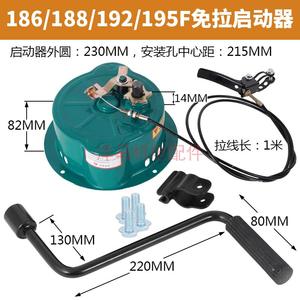Motor Diésel Kaimings, Conversión de Arranque Manual a Manual, Cortadora de Carreteras, Modelo de Arranque sin Tirón 192 195 198 1100F 5.5kg - Product Image 4