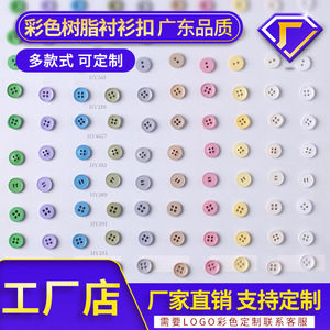 Matte Colored Resin 4-Holes Buttons Round <b>Square</b> Thin-<b>Edged</b> For Clothing Shirts Eco-Friendly Hand-Sewn Zhejiang China - Product Image 3