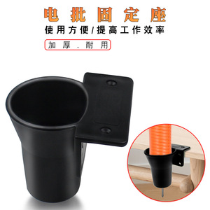 Support de tournevis électrique Bailiwei, base de montage en plastique pour rangement d'outils, utilisation sur établi - Product Image 2