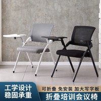 Chaise de conférence et de formation tout-en-un avec tablette d'écriture, pliable, empilable, accoudoirs en maille, design moderne, base en fer
