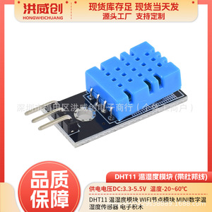 AAM2302B DHT22 โมดูลเซ็นเซอร์วัดอุณหภูมิและความชื้นเอาต์พุตดิจิตอลสำหรับโครงการอาร์ดูโน่ ดีไอวาย - Product Image 5