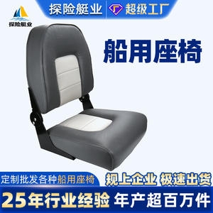 Sièges marins pliables, imperméables et anti-UV pour yachts, bateaux rapides, bateaux de pêche, commerce électronique transfrontalier, pièces et accessoires pour yachts - Product Image 6