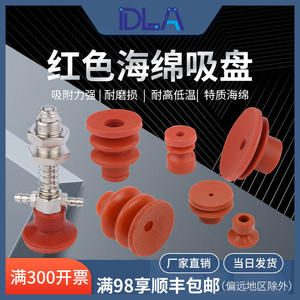 Ventouse en silicone à tête large Tianxing, accessoire pour bras robotique, sans marques, prix spécial non standard - Product Image 5