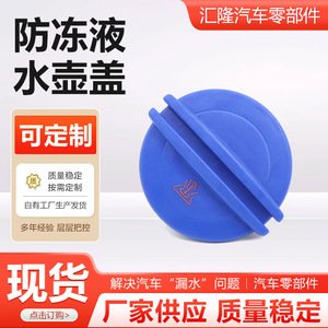 Blue <b>Radiator</b> <b>Cap</b> 3B0121321 For Volkswagen Audi Coolant Reservoir Replacement Part - Product Image 4