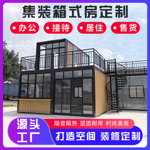 Contenedor Móvil de Guangzhou, Sala de Juntas Modular, Casa Móvil Personalizable, Oficina Temporal, Tienda en Contenedor Personalizable - Product Image 2