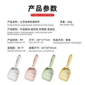 Pelle à litière pour chat en plastique, manche long, grande taille, petits trous, personnalisable, fournitures pour animaux de compagnie - Product Image 2