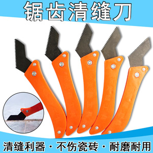 <b>Tile</b> Grouting Tool Notched Grout Cutter 50mm Blade <b>Plastic</b> Handle Durable Handheld For <b>Tile</b> Grouting - Product Image 4