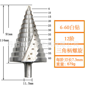 ดอกสว่านเจาะเหล็กแบบขั้นบันได Mr Drill Metric ขนาด 6-60 มม. 12 ขั้นตอน แบบเกลียว หัวหกเหลี่ยม สำหรับเหล็ก ผิวเงา - Product Image 1