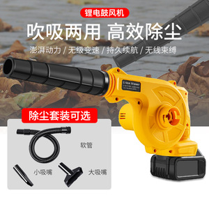 Souffleur sans fil Jin Chengtai, alimenté par batterie Li-Ion, pour usage domestique et industriel - Product Image 5
