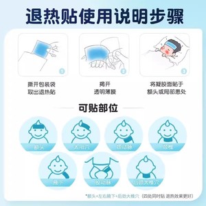Los parches refrescantes son esenciales para el enfriamiento físico y la disipación de calor duradera. También son imprescindibles para emergencias. - Product Image 4