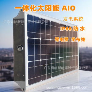 AIO IP66 - Product Image 1