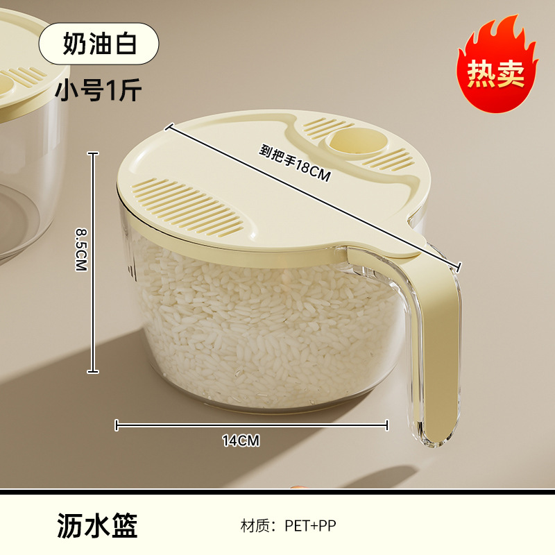 Rice Washer - Creamy White