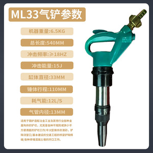 Pneumatic Shovel 0.8 Hp Straight Handle Type 0.4 M3 Min Air Consumption Rear Exhaust Concrete Riveting Tool - Product Image 4