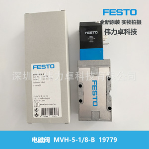 Vanne solénoïde Festo MVH-5-1/8-B 19779, commande pneumatique à deux voies et cinq voies - Product Image 1