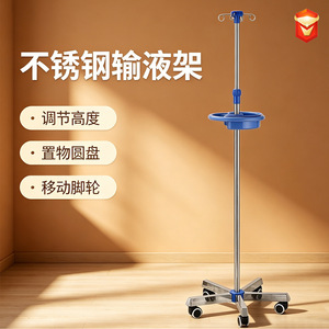 Soporte de Acero Inoxidable para Suero Intravenoso Móvil con 4 Ruedas y Altura Ajustable para Uso Hospitalario - Product Image 2