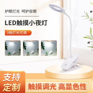 โคมไฟตั้งโต๊ะ LED ป้องกันดวงตาแบบสัมผัส, ไฟกลางคืนแบบชาร์จไฟได้และเสียบปลั๊กใช้งานได้สองแบบ, โคมไฟตั้งโต๊ะแบบหนีบสำหรับอ่านหนังสือในหอพักนักเรียน - Product Image 5