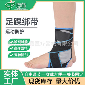 Tong Yao <b>Ankle</b> <b>Support</b> Adjustable Black Blue For Basketball Running Protection Adult Unisex - Product Image 1